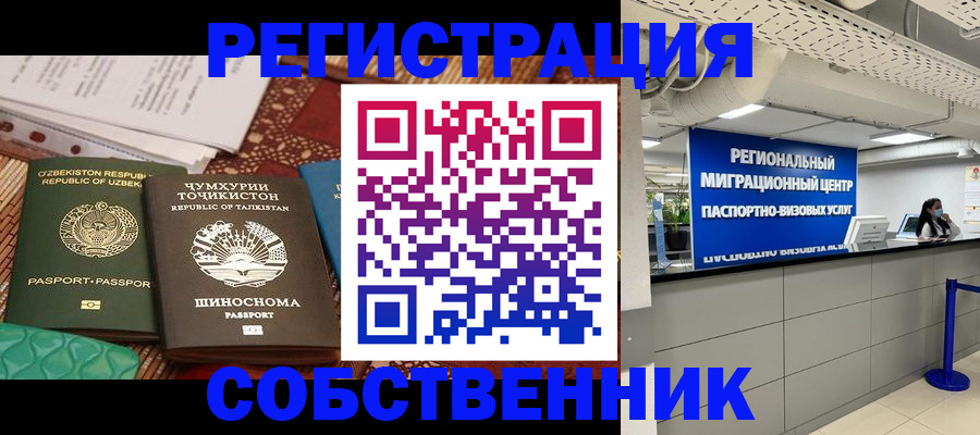 прописка гарантия в Курске